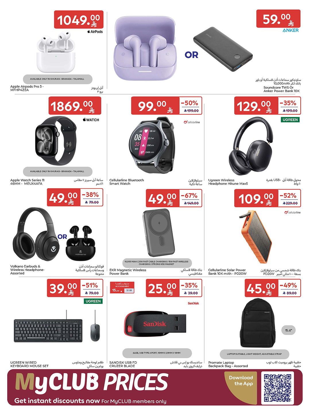 carrefour-saudi offers from 5nov to 3nov 2025 عروض كارفور السعودية من 5 نوفمبر حتى 3 نوفمبر 2025 صفحة رقم 60